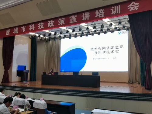 政和科技携手肥城市科技局，成功举办科技政策宣讲与计算机技术培训会