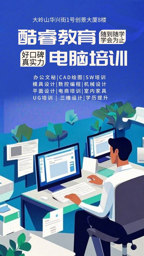 大岭山百花洞附近酷睿电脑培训班 CAD二维绘图15天能学会吗？